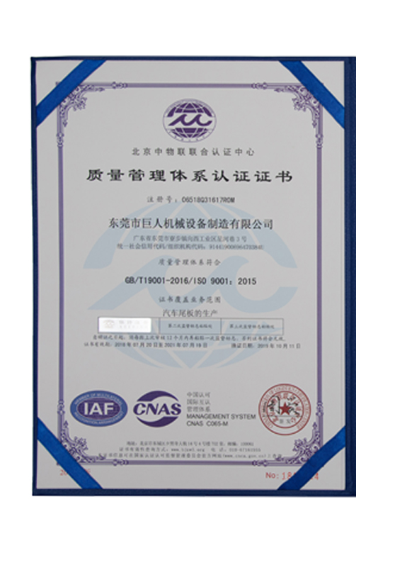 Honors of Automobile Tail Panel